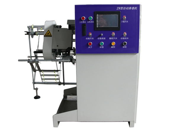 全自动收卷机 全自动收卷机